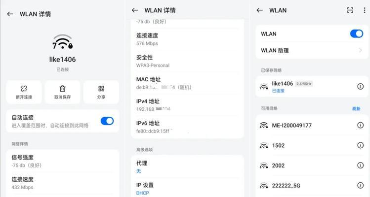 无线路由器的作用和特点（解析无线路由器的关键技术与应用）