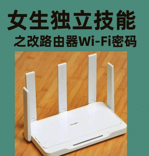 探究电脑和手机连接WiFi时密码错误的原因（密码错误原因分析及解决方法）