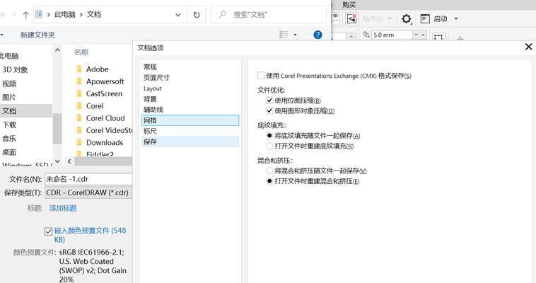 如何解决换电脑后CDR读取文件错误问题（解决CDR文件无法读取问题的方法与技巧）