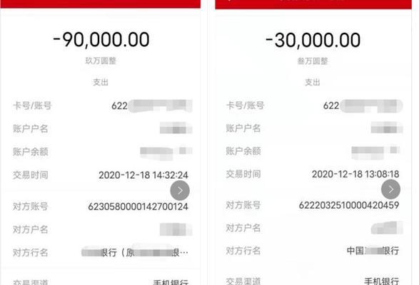电脑转账系统错误的原因及解决方法（探究电脑转账系统错误的根源，以及如何解决这些问题）