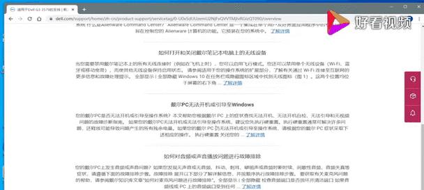 以戴尔电脑U盘启动系统教程（一步步教你如何使用戴尔电脑U盘启动系统）