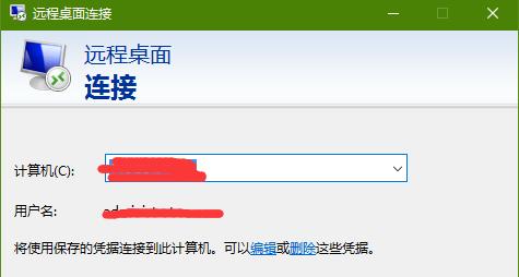 解决远程密码错误的方法（有效应对电脑远程登录时密码错误的情况）