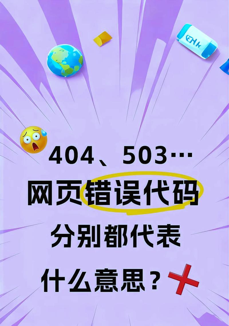 电脑错误代码629的原因和解决方法详解（分析电脑错误代码629及常见解决方案）