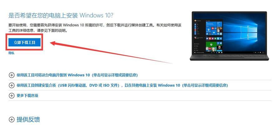 简明易懂（一步步教你安装Win10系统，快速轻松搞定）