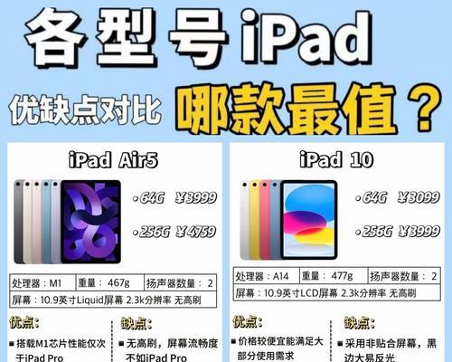 揭秘iPadAir3处理器的强大性能（探索A12芯片的创新特点与应用领域）