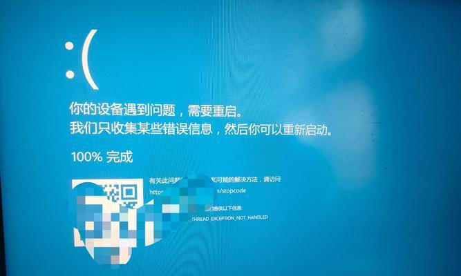电脑蓝屏后重启密码错误（密码错误导致重启失败，怎么办？教你解决电脑蓝屏问题）