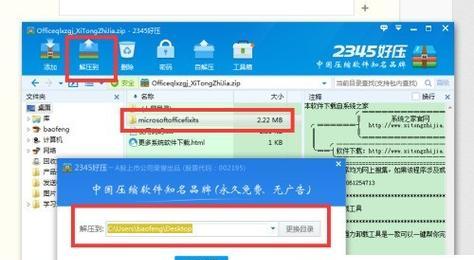 电脑错误卸载Office后如何重新安装（解决电脑中Office错误卸载的问题及重装步骤）
