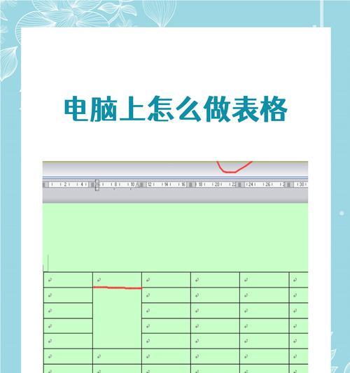 新手如何制作Excel表格（简易步骤帮助您快速上手）