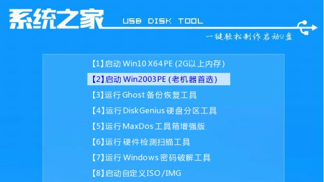 重装博士启动U盘教程（一步步教你制作启动U盘，轻松重装电脑系统）