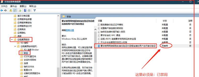 电脑文件共享显示策略错误的解决方法（解决共享显示策略错误的有效技巧与工具推荐）