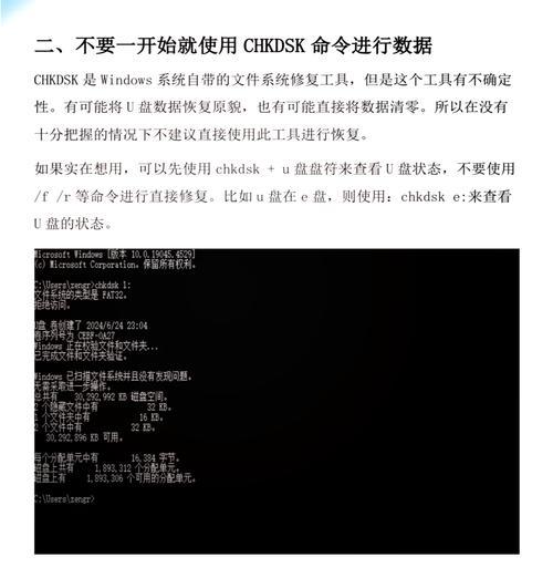 解决U盘无法格式化的问题（教你轻松处理U盘格式化失败的情况）