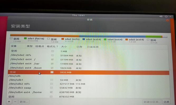详解独立双系统安装教程（一键实现双系统，轻松享受多重操作系统体验）