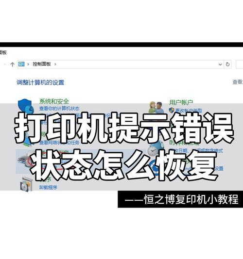 电脑断电后无法恢复的烦恼（解决断电后电脑错误的有效方法）