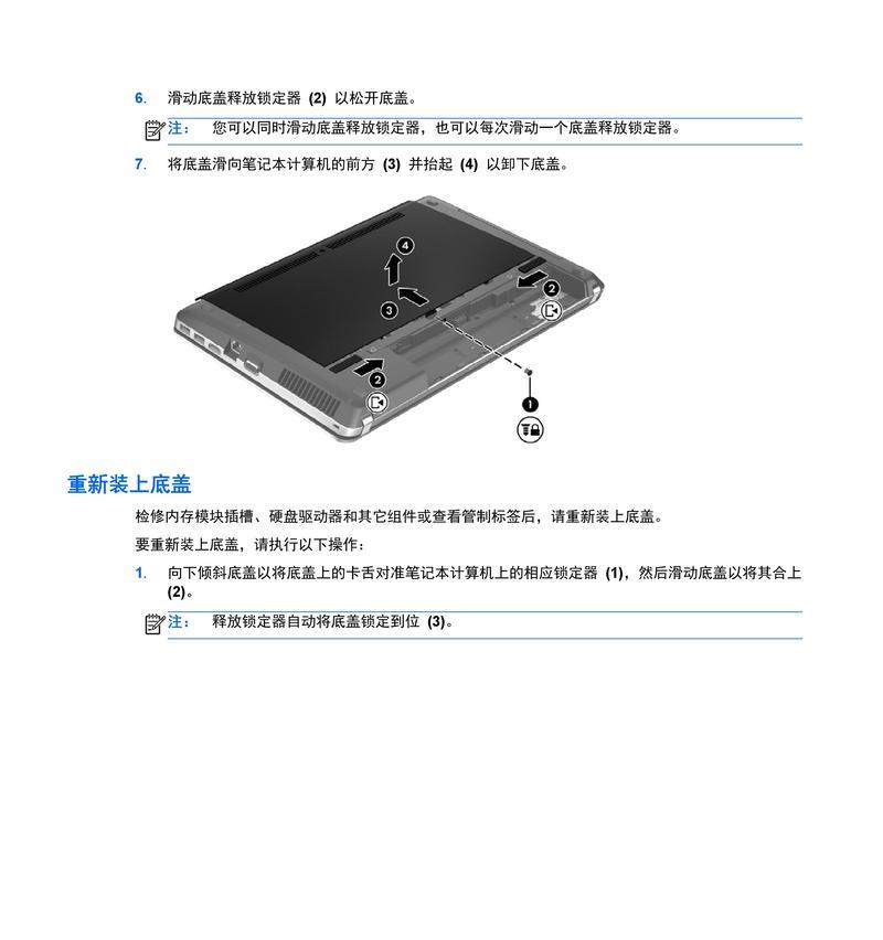 惠普电脑台式机装系统教程（一步步教你如何为惠普台式机安装操作系统）