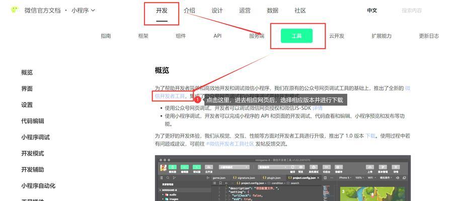 解决微信电脑版登录错误的方法（有效应对微信电脑版登录问题，解决登录错误）