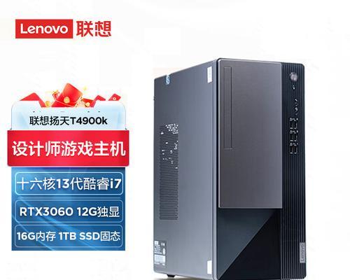 联想台式电脑错误恢复指南（解决常见问题，轻松修复你的台式电脑）