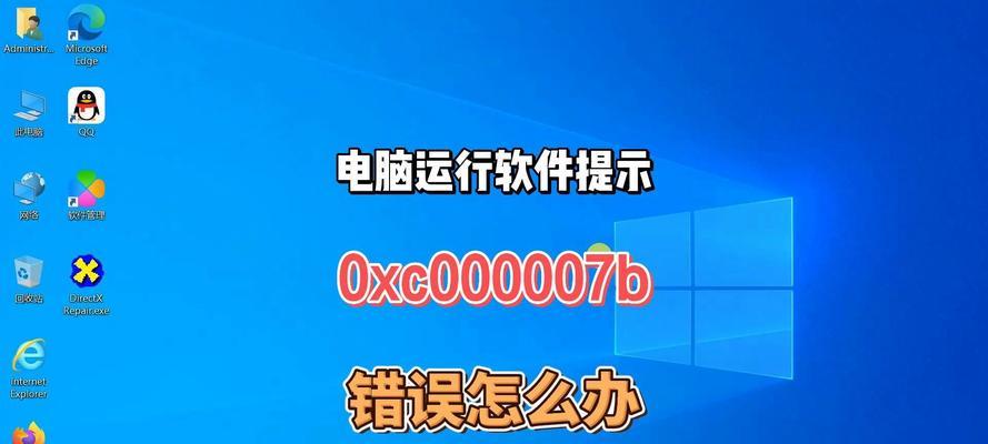 解决电脑开机错误0xc0000428的有效方法（免去开机错误困扰，恢复电脑正常运行）