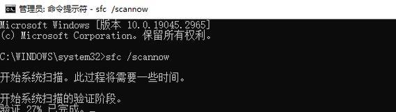 解决Windows电脑错误恢复未成功关闭的方法