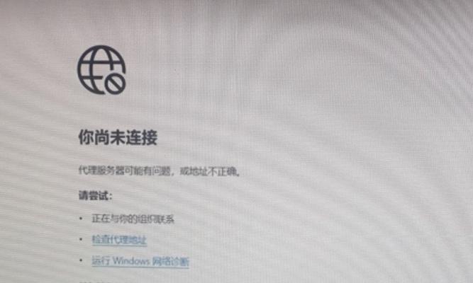 电脑登录系统错误代码大全（解决常见的电脑登录系统错误代码问题）