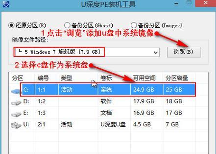 使用U盘安装Windows7的简易教程（通过简单步骤快速安装最受欢迎的操作系统）