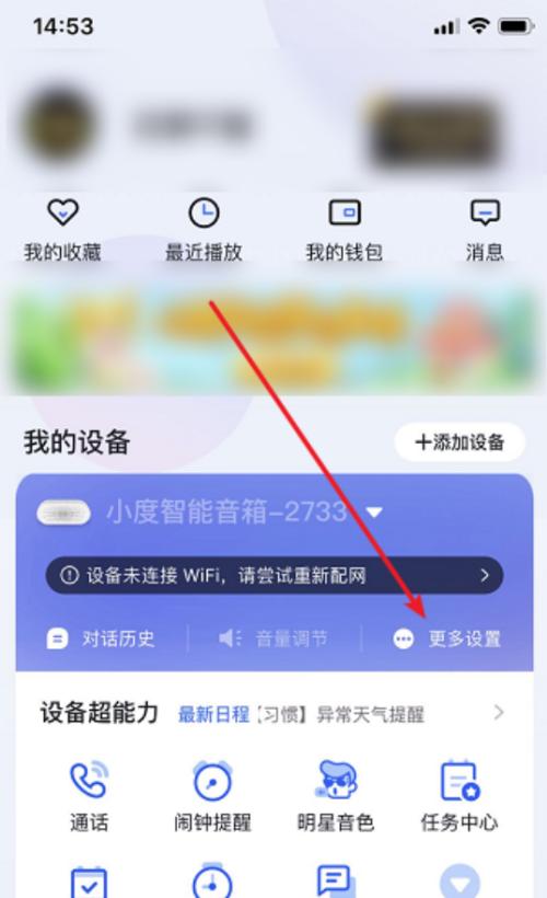 联想G580如何连接WiFi（详细教程及技巧，让您轻松畅享网络）