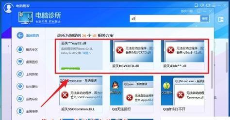 电脑管家修复网络错误必备技巧（解决网络故障，让电脑重新恢复上网畅通）
