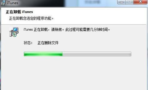 解决电脑iTunes连接错误的方法（解决电脑iTunes连接错误，让你的设备与iTunes稳定连接）