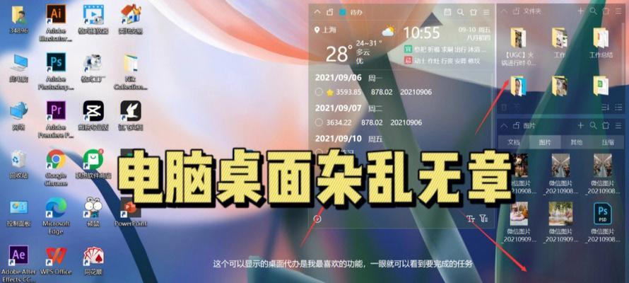 电脑桌面文件格式错误的解决方法（解决桌面文件格式错误，避免数据丢失与损毁）