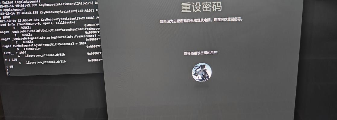 解决苹果电脑升级密码错误的有效方法（遇到苹果电脑升级密码错误？别慌，这里有解决方法！）