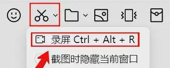 QQ屏幕录制权限的使用方法（教你如何获取和设置QQ屏幕录制权限）