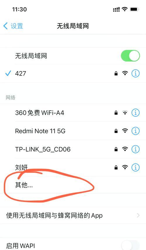 解决电脑连接手机WiFi密码错误问题的有效方法（快速修复电脑连接手机WiFi密码错误的技巧）