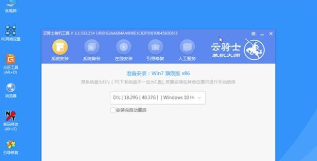 一键U盘装系统Win7系统教程（简单快捷的操作方式，让您轻松装载Windows7系统）
