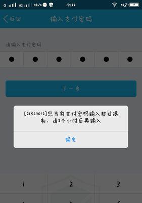 电脑QQ登录密码错误的Bug及解决方法（密码错误问题频繁出现，用户体验遭受损害）