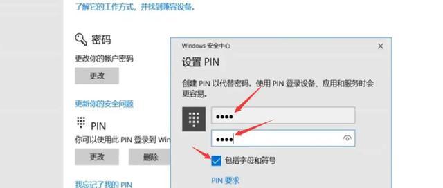 电脑蓝牙连接PIN码错误6的解决方法（了解PIN码错误6的原因及解决方案）
