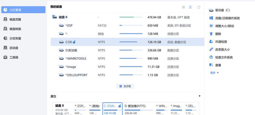 苹果电脑分区合并教程（教你如何合并苹果电脑的分区）