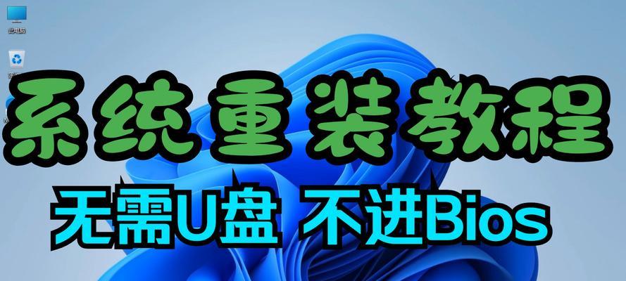 U盘安装系统教程（U盘制作启动盘、选择适合的操作系统及详细安装步骤指南）
