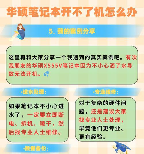 电脑内部错误解决方法（快速修复电脑内部错误的有效方法）