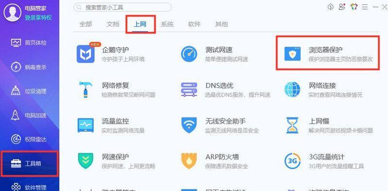 360电脑装机教程（快速学会装机技巧，让电脑跑得更快）