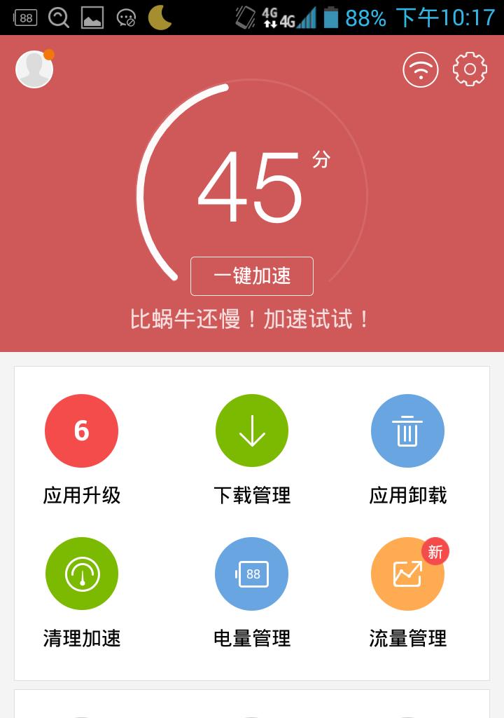 手机杀病毒软件推荐（哪个手机杀病毒软件好用？一网打尽！）