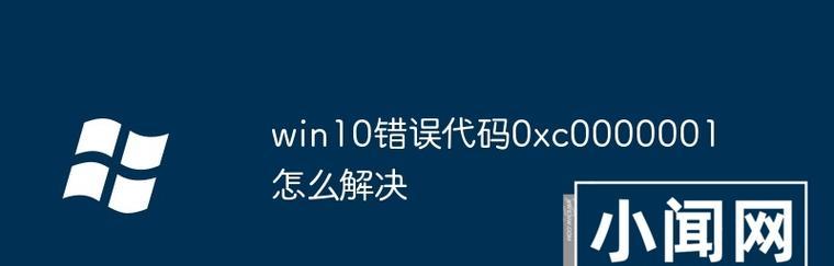 电脑配置功能错误解决方法（怎样应对电脑配置功能错误）