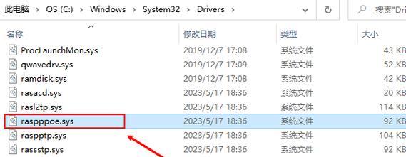 电脑720错误的解决方法（拨号连接出现720错误？快来解决吧！）