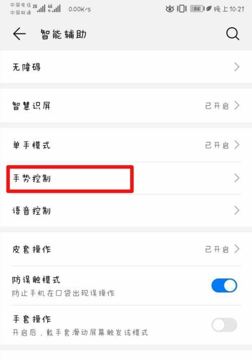 如何使用简单手机长截屏功能轻松捕捉完整信息（掌握长截屏技巧，让你不再错过任何重要内容！）