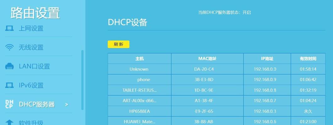 解决内网个别电脑DHCP错误的方法（排查和修复内网DHCP错误，确保网络正常运行）