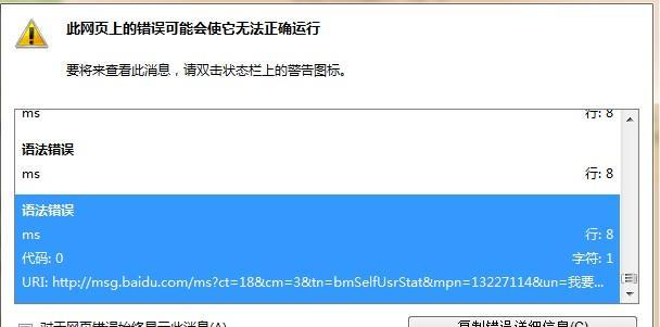 如何解决电脑导入数据显示错误问题？（详细指南教你应对各种数据导入错误）