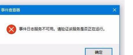 笔记本电脑体检系统错误分析与解决方法（从出发，全面了解笔记本电脑体检系统错误）