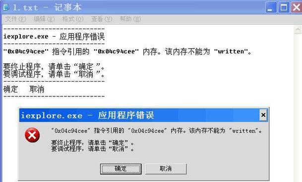 解决技嘉电脑应用程序错误的有效方法（应对技嘉电脑应用程序错误，轻松解决各类问题）