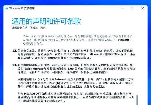 使用U盘安装Windows8系统教程（轻松实现系统安装，让你的电脑焕然一新）