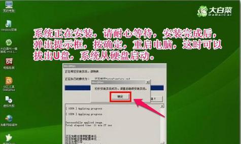 以大白菜装原版系统教程（从菜单选项到系统安装，一步步教你操作）