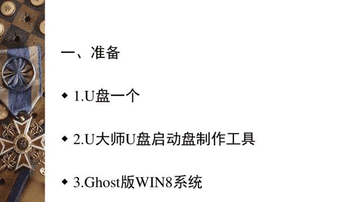 云装机大师（以云装机大师为指引，轻松完成电脑装机）